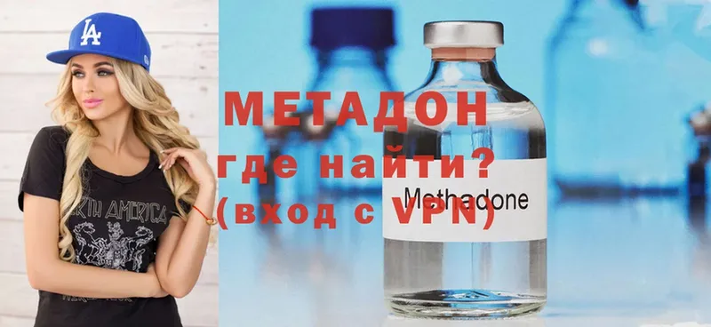 МЕТАДОН мёд  где купить наркоту  Великий Устюг 