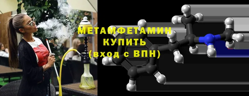 МЕТАМФЕТАМИН винт  купить  сайты  Великий Устюг 